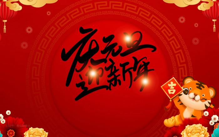 ສະເຫຼີມສະຫຼອງວັນປີໃຫມ່ຮ່ວມກັນ
